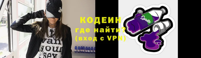 hydra как войти  Улан-Удэ  Codein Purple Drank 