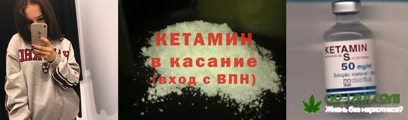 ОМГ ОМГ рабочий сайт  Улан-Удэ  Кетамин ketamine 