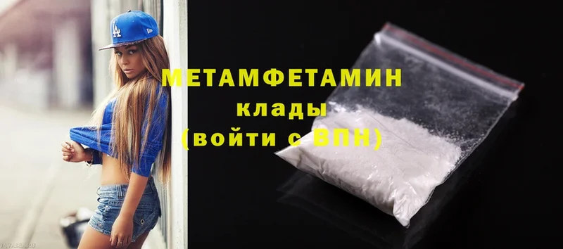 Метамфетамин Methamphetamine  Улан-Удэ 